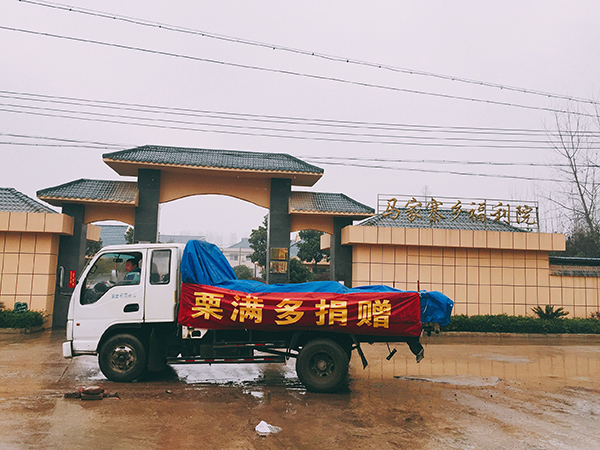 荊州栗滿(mǎn)多情暖馬家寨福利院(圖2)