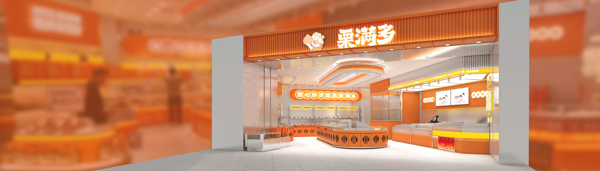 門(mén)店展示
